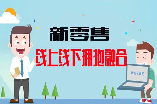 Legendshop零售行业解决方案，一场商业革命蓄势待发！ - 朗尊软件，企业级电商平台提供商