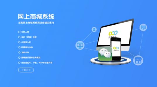 有B2B2C商城系统还不行，运营更重要