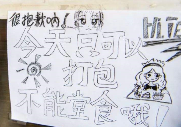 疫情面前，如何解决餐饮问题？