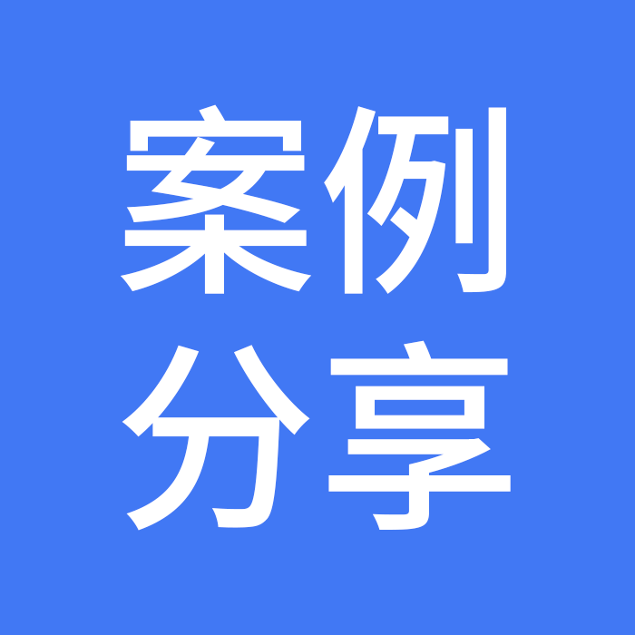 T.O.P私域新零售成功案例大公开！