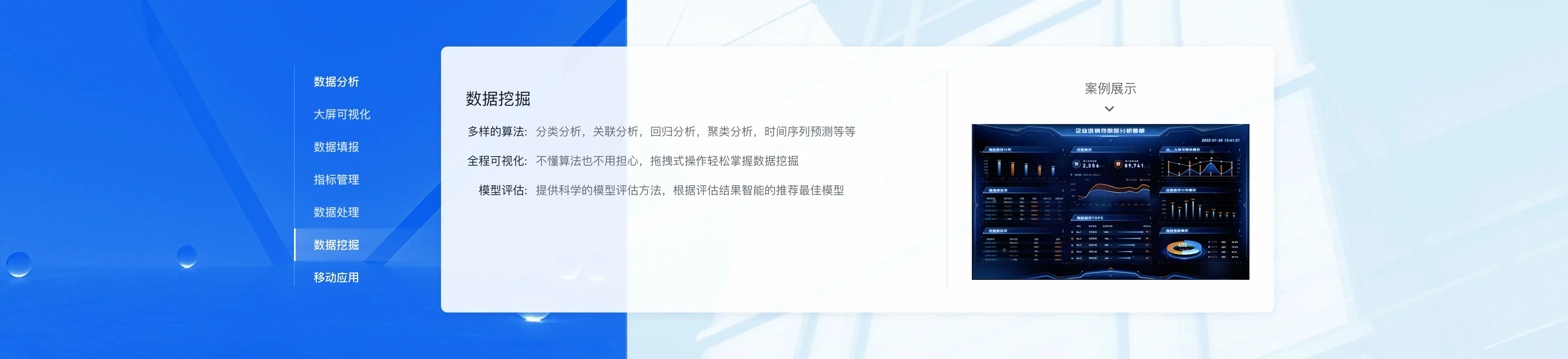 大数据平台应用架构