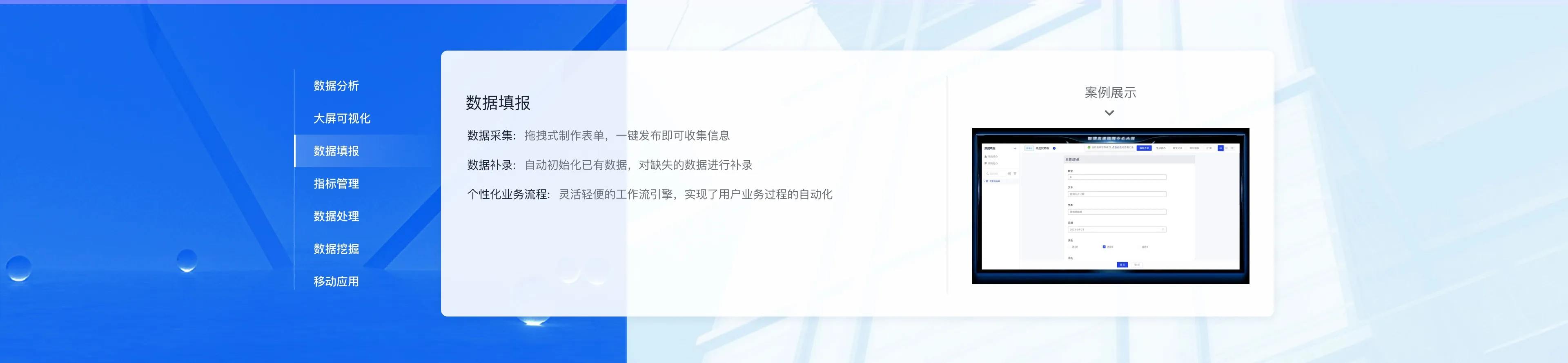 大数据产品优势二