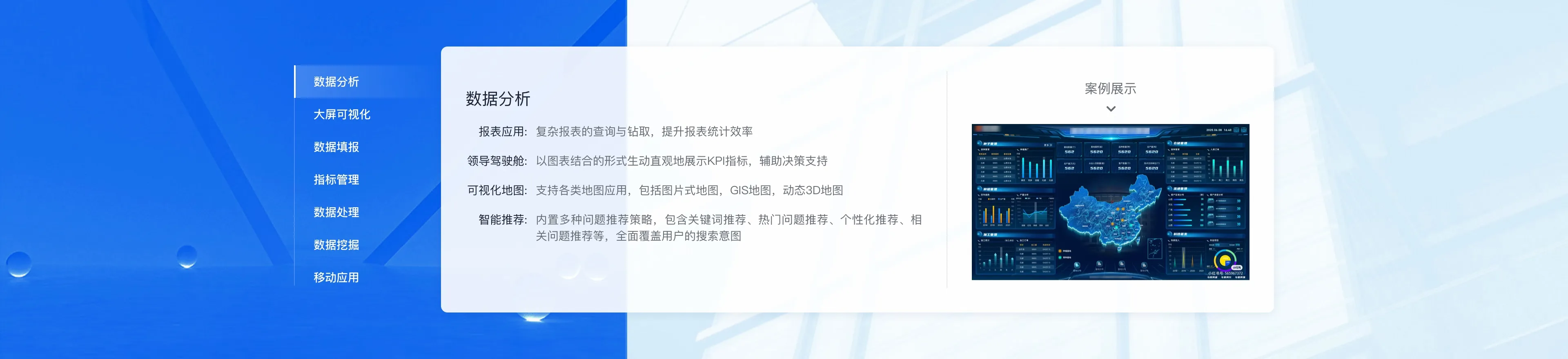 数据治理架构