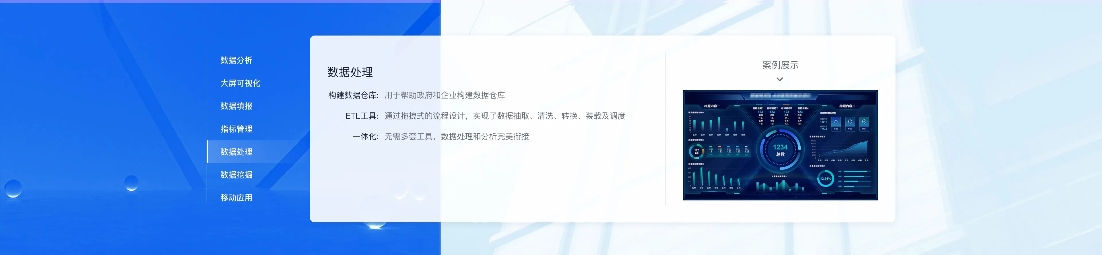 大数据其他应用场景